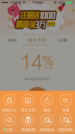 人人聚財