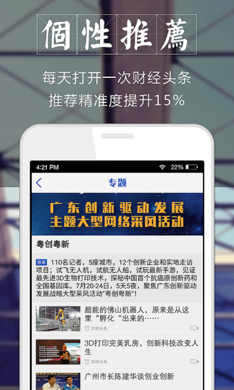 財經(jīng)頭條