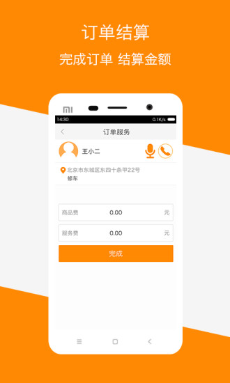 嗖嗖搶客