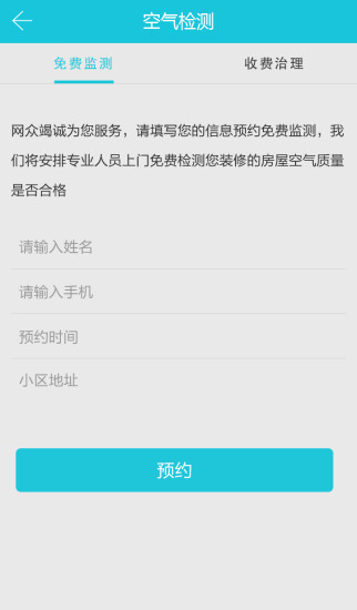 我要驗房