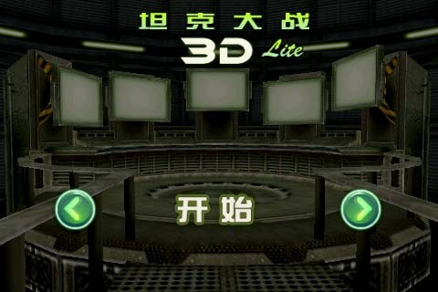 3D坦克大戰(zhàn) 中文版