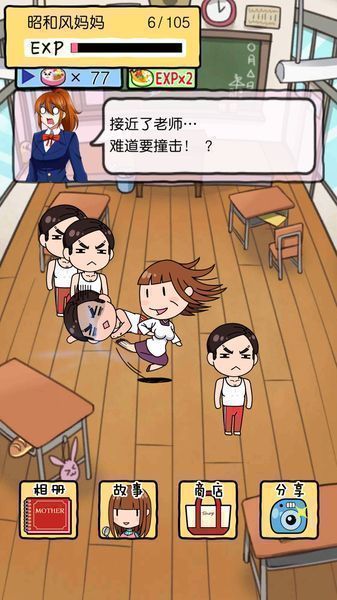 媽媽是跟蹤狂 漢化版