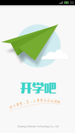 開學(xué)吧家長版