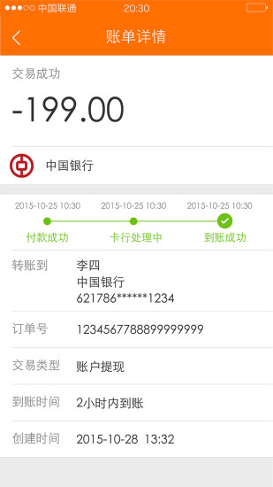 貨運圈