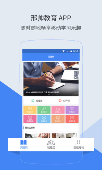 邢帥教育