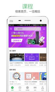 極客學(xué)院