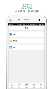 極客學(xué)院