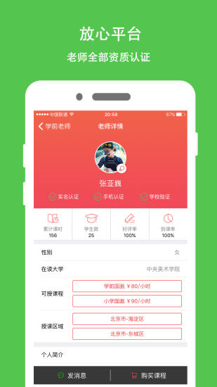熊貓陪學(xué)