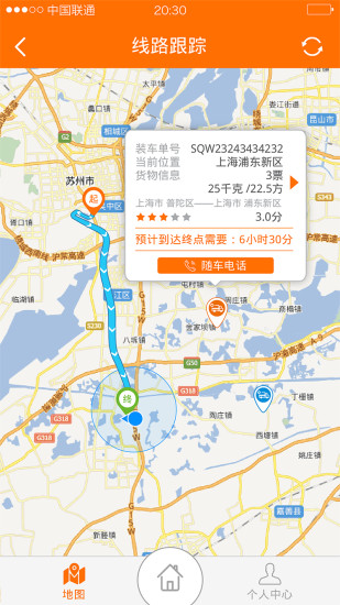 貨運圈