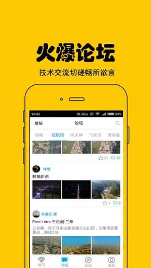 飞兽社区