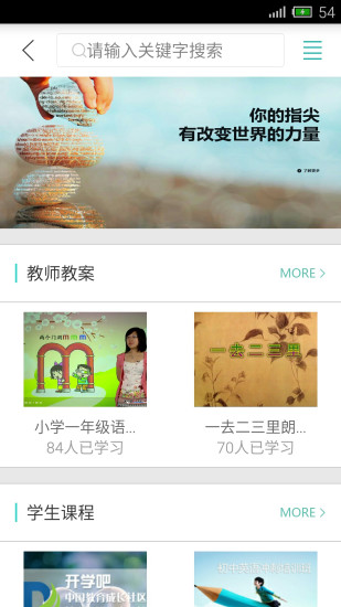 開學(xué)吧家長版