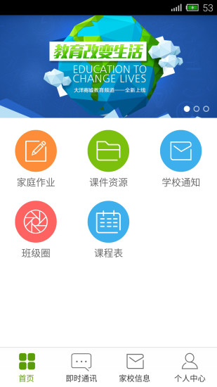開學(xué)吧家長版