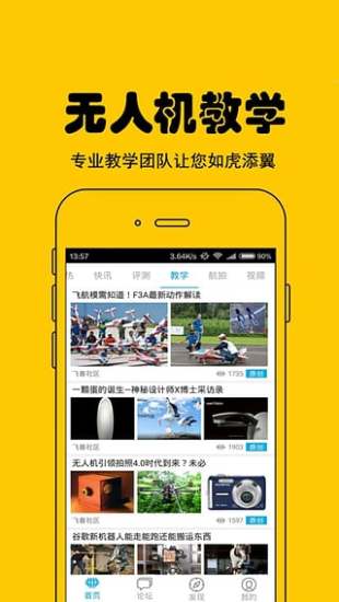 飞兽社区