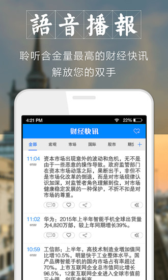 財經(jīng)頭條