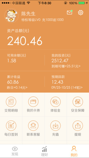 人人聚財