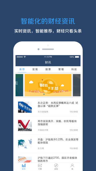 微證券