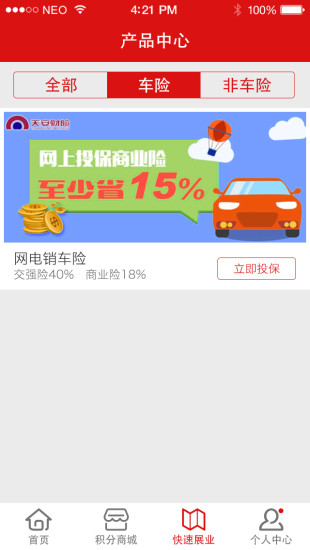 創(chuàng)盈平臺