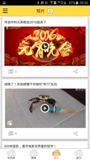 嘰嘰姬
