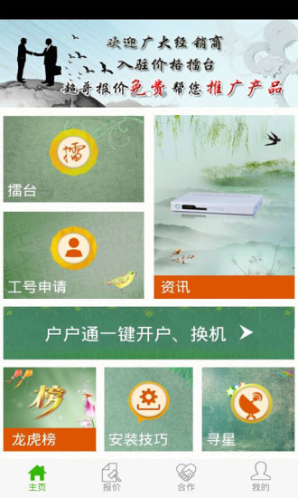 超哥報價