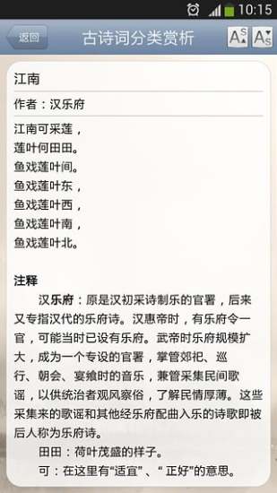 古詩詞分類賞析