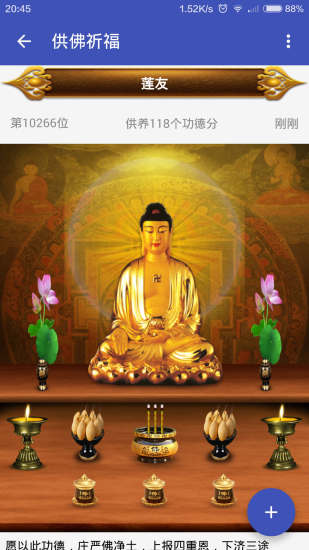 佛法人生
