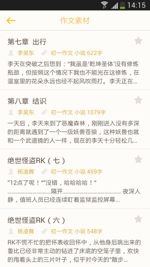 無憂作文