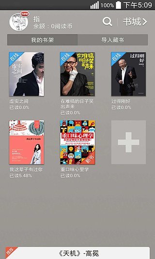 微博讀書