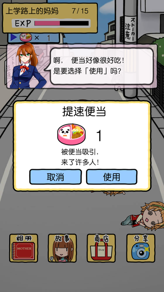 媽媽是跟蹤狂 漢化版