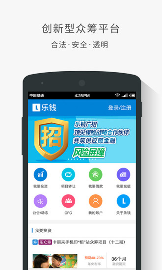 樂錢