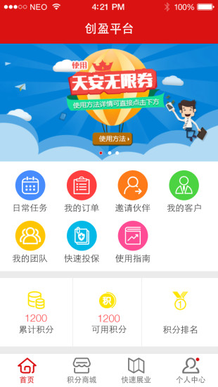 創(chuàng)盈平臺