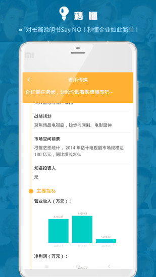 牛三板