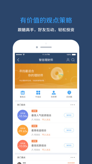 微證券