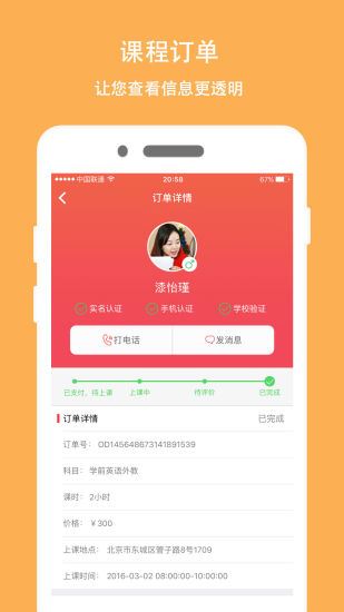 熊貓陪學(xué)