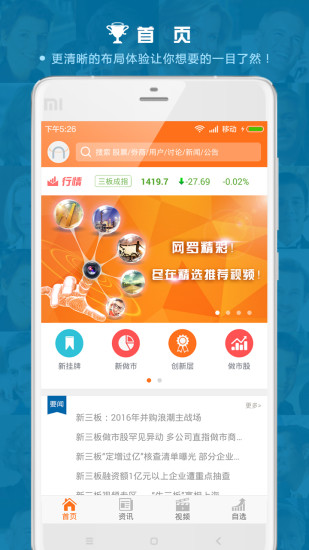 牛三板