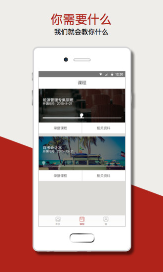 尚德機構