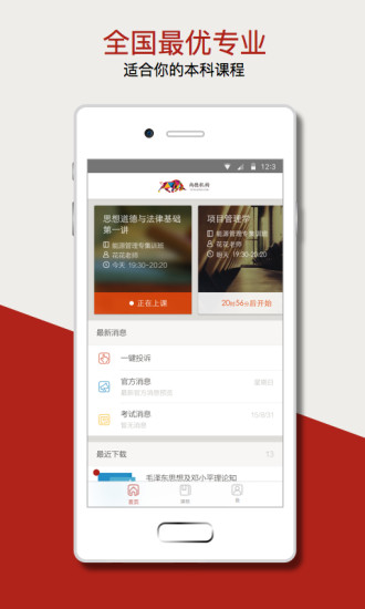 尚德機構