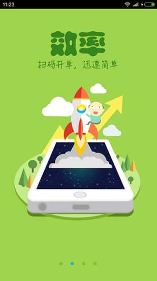 秦絲生意通