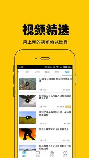 飞兽社区