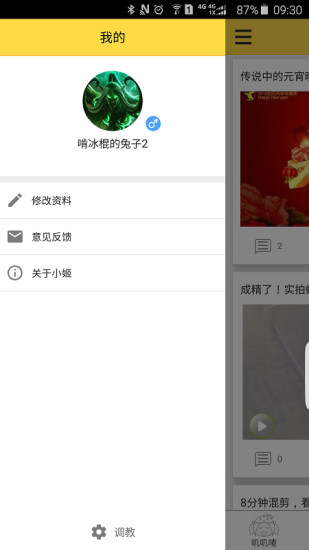 嘰嘰姬