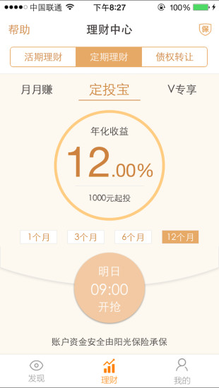 人人聚財