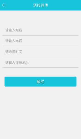 我要驗房