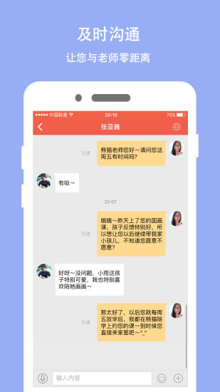 熊貓陪學(xué)
