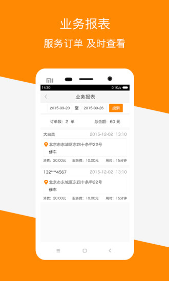 嗖嗖搶客