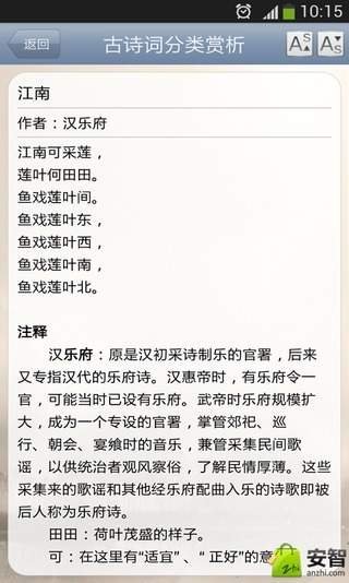 古詩詞分類賞析