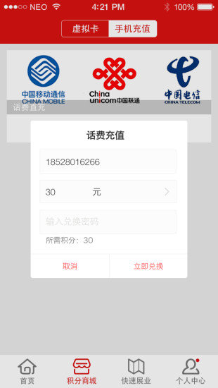 創(chuàng)盈平臺