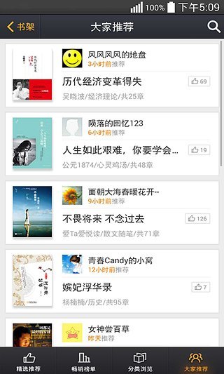 微博讀書