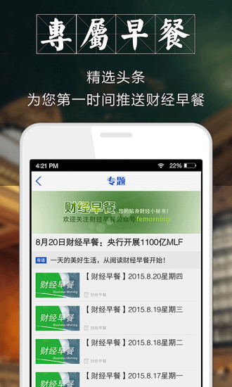 財經(jīng)頭條