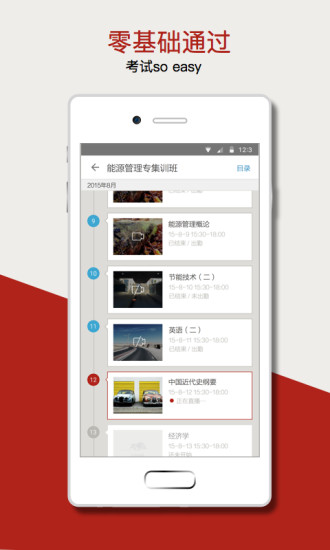 尚德機構