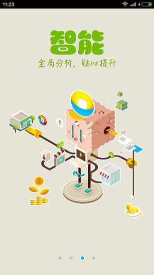 秦絲生意通