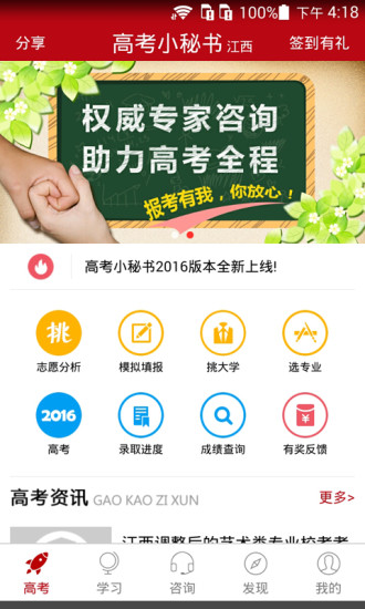 高考小秘書(shū)